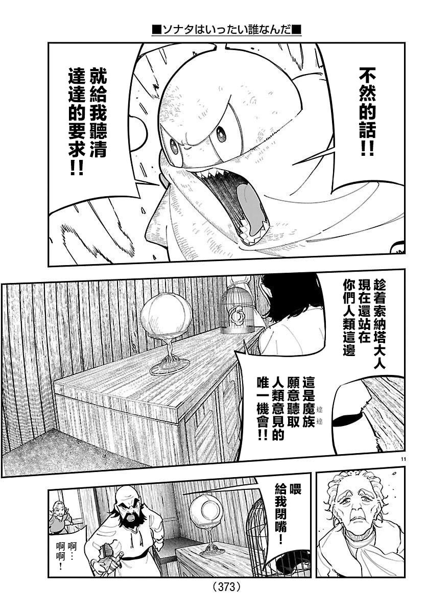 第23话10