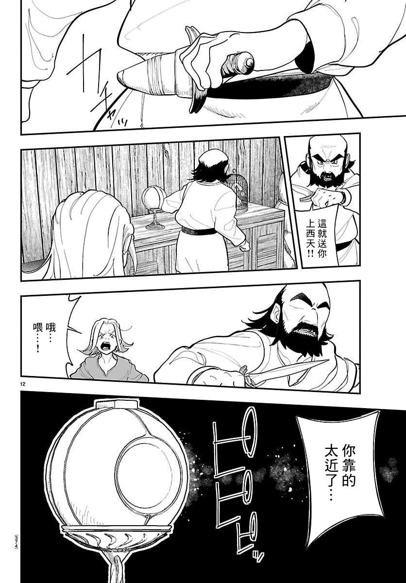 第23话11