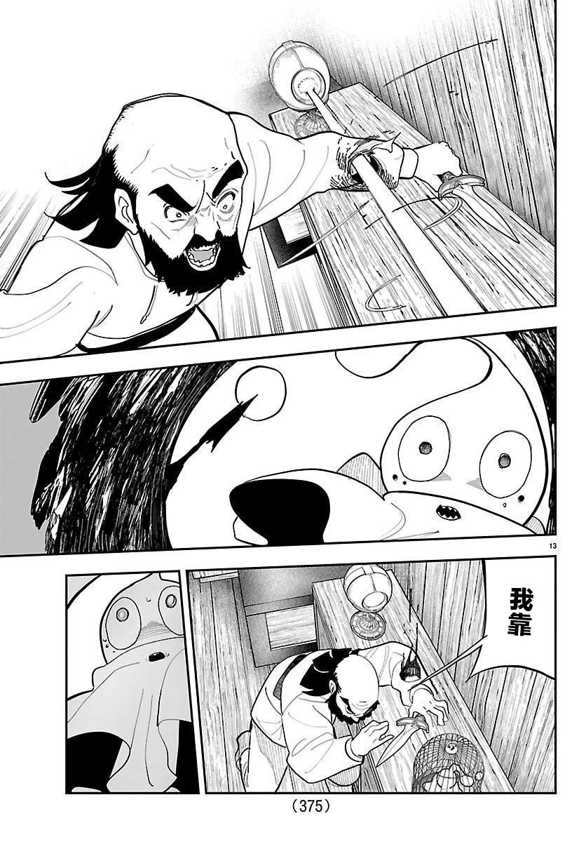 第23话12