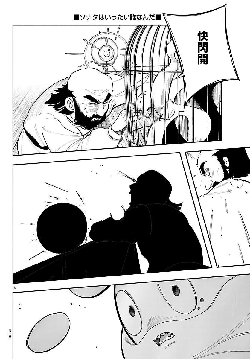 第23话13