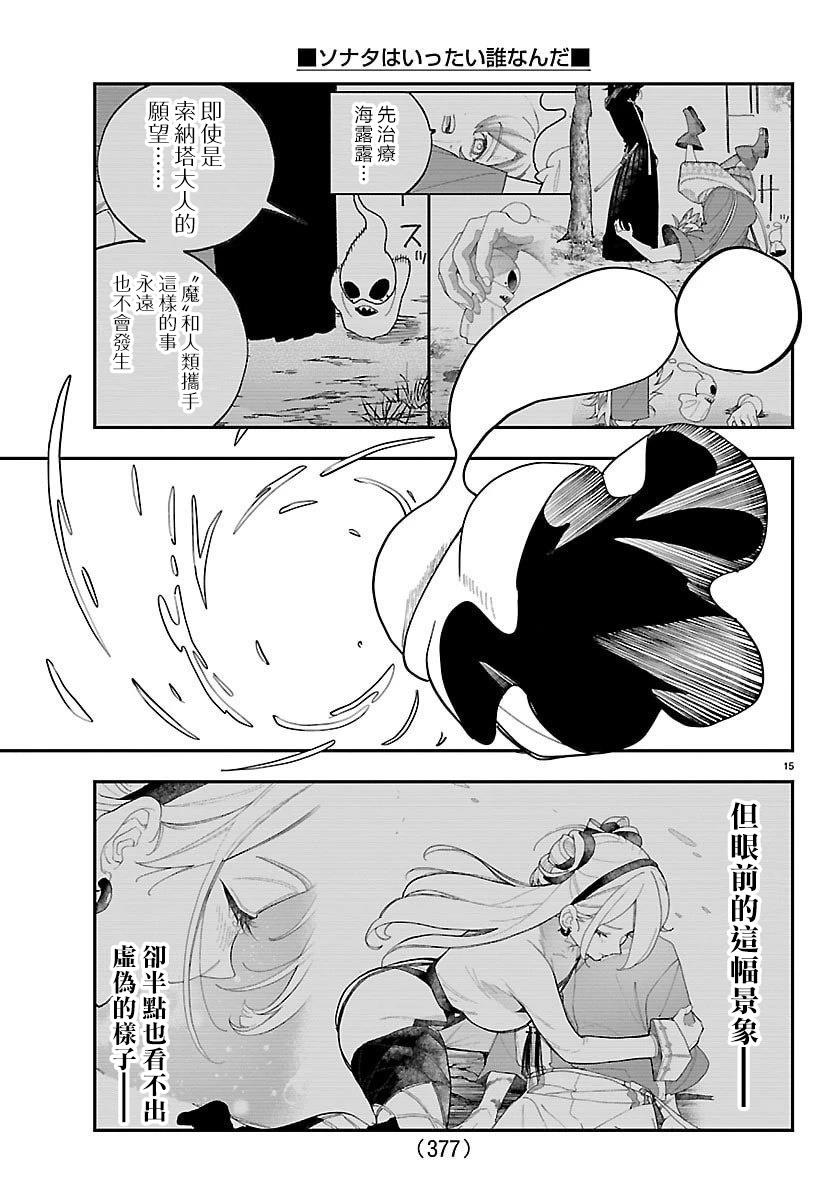 第23话14