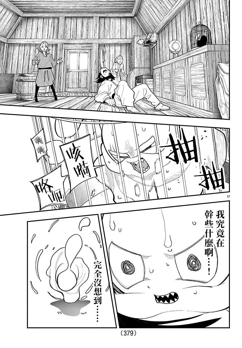 第23话16