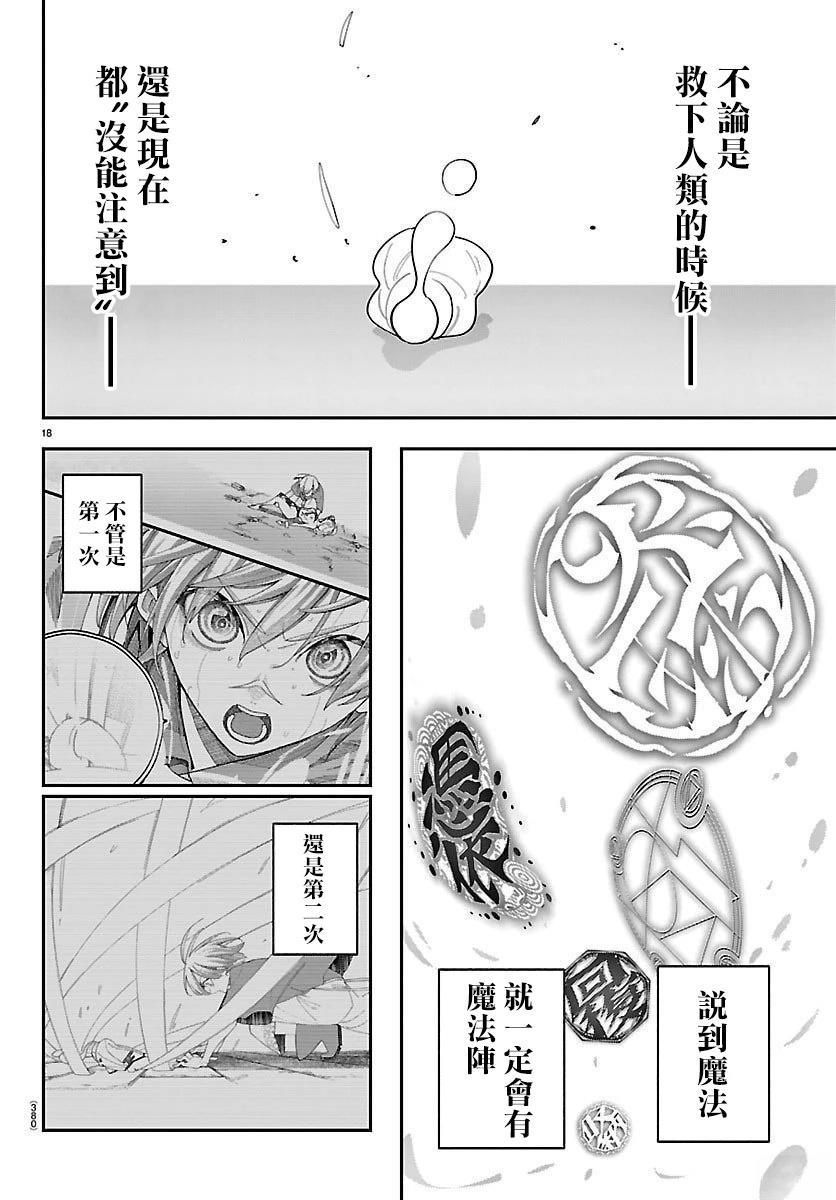 第23话17