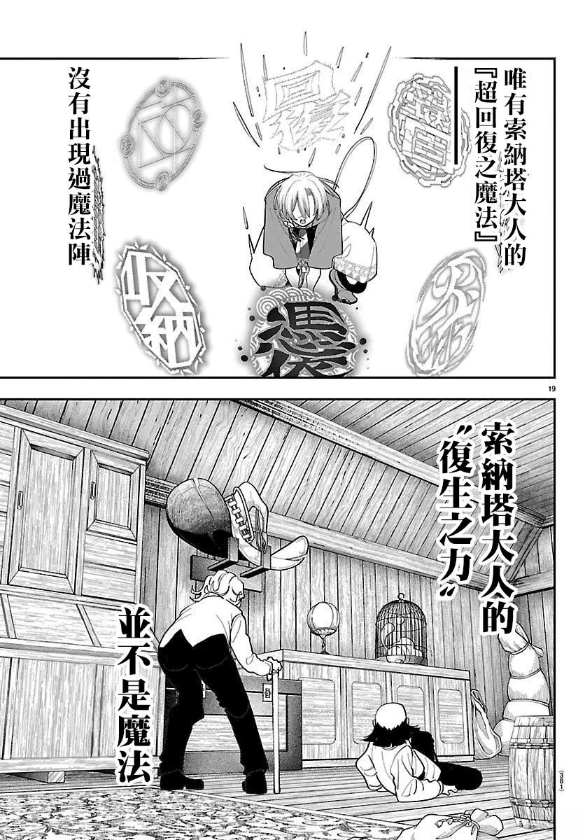 第23话18