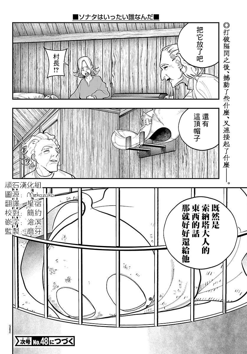 第23话19