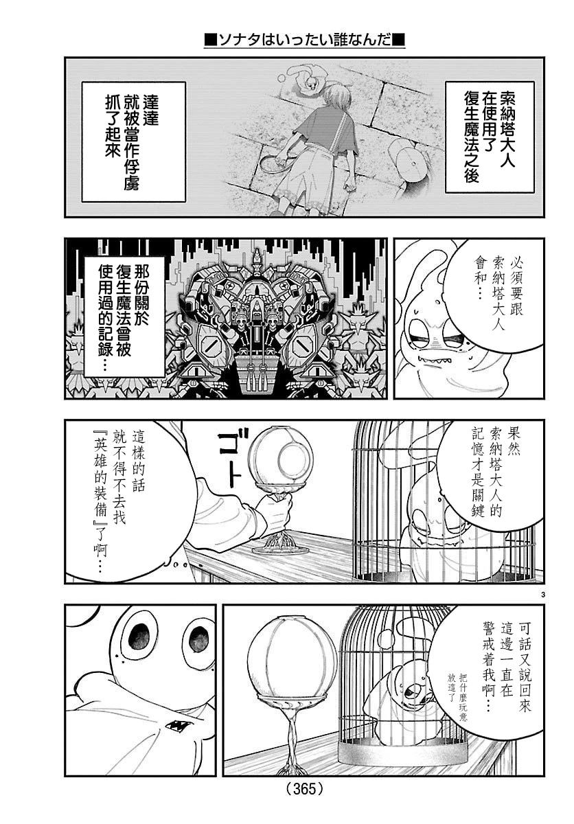 第23话2