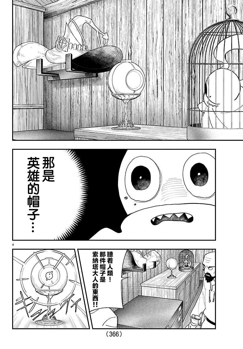 第23话3
