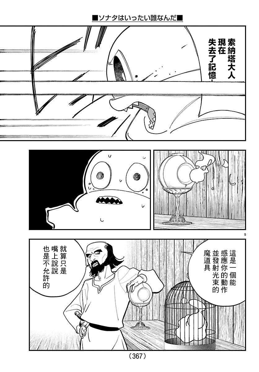 第23话4