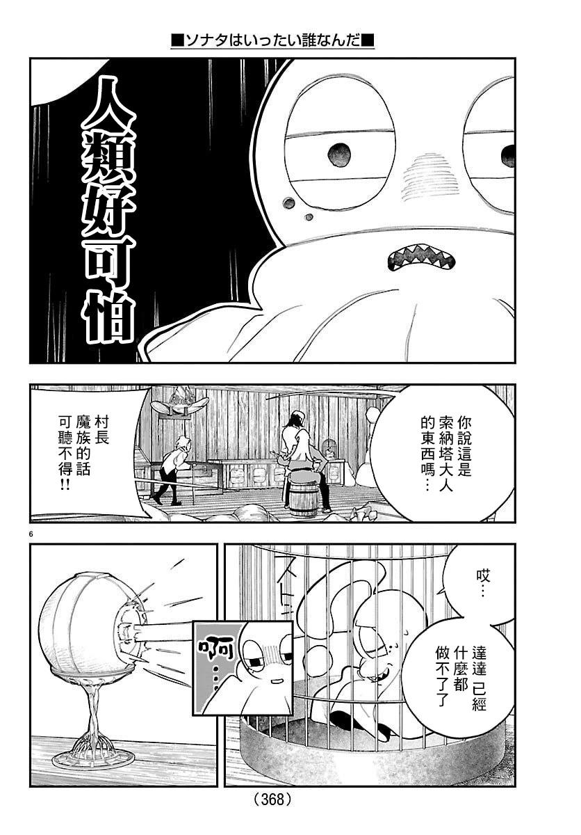 第23话5
