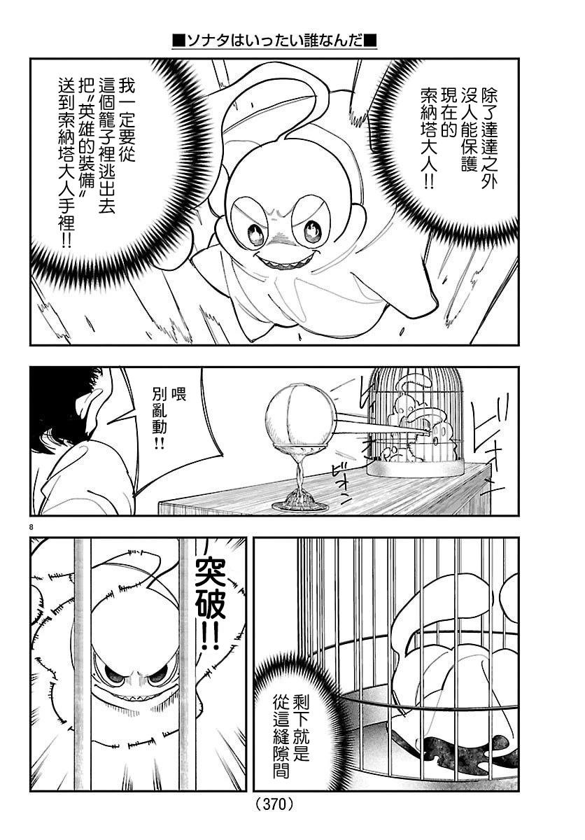 第23话7