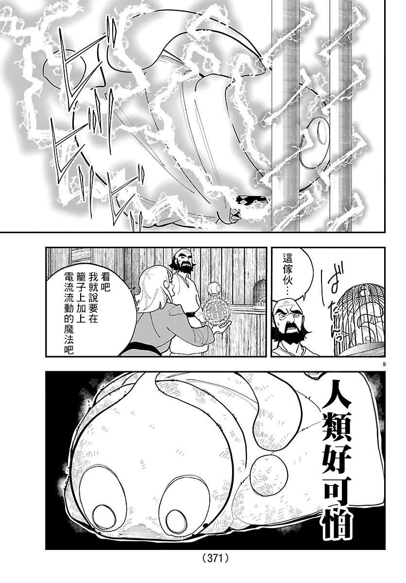 第23话8