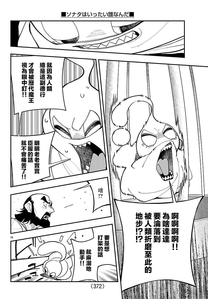 第23话9