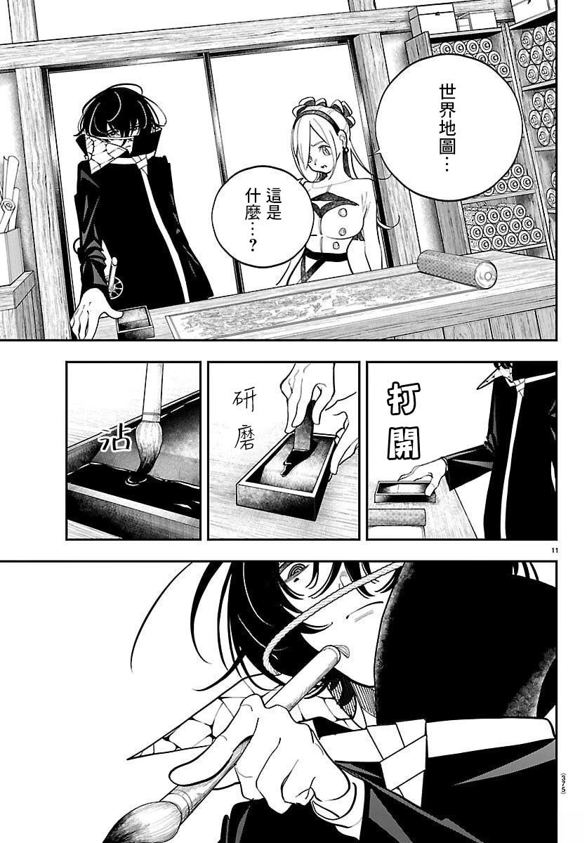 第24话10