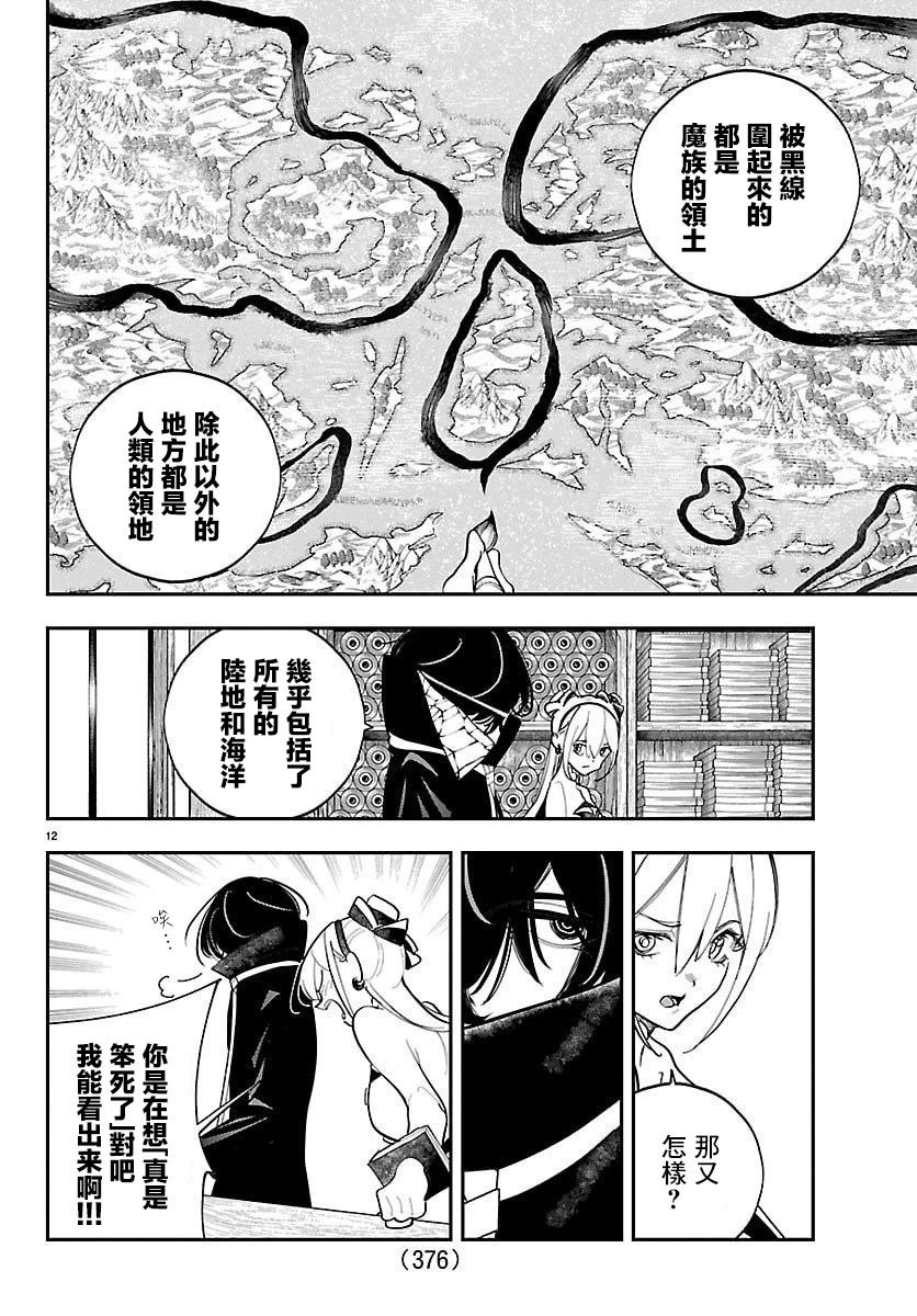 第24话11