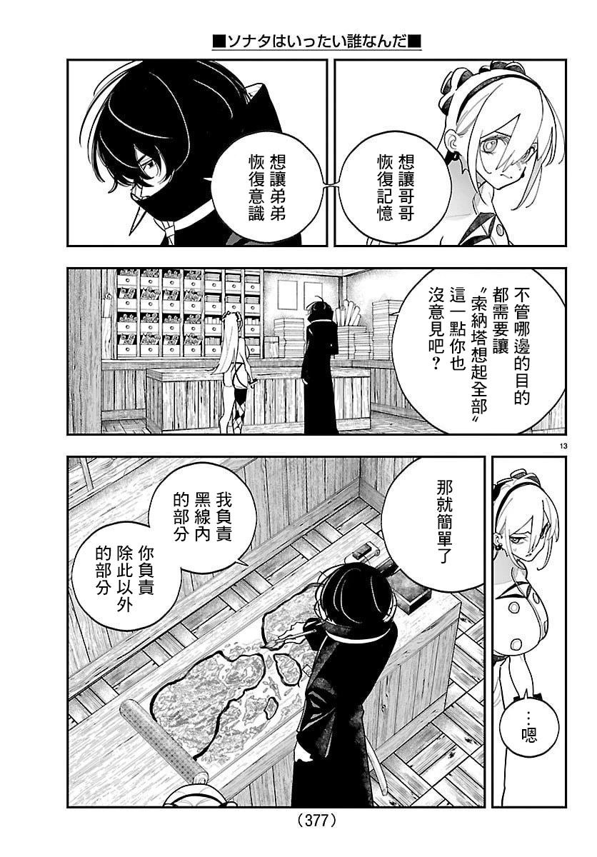 第24话12