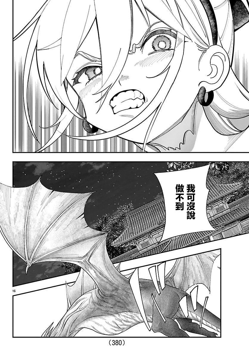 第24话15
