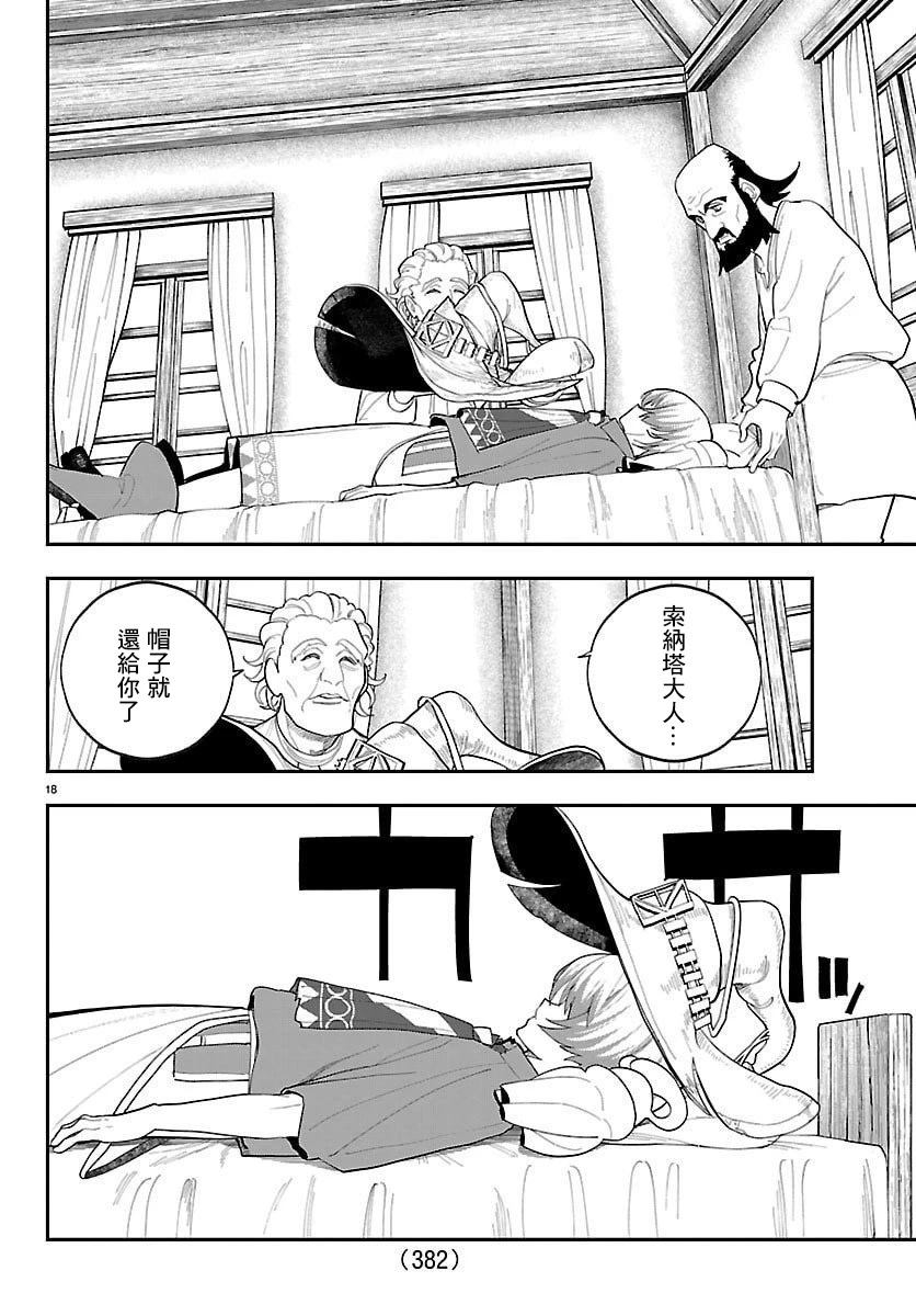 第24话17