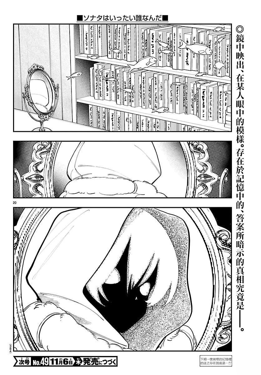 第24话19