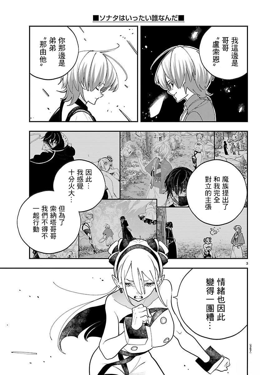 第24话2