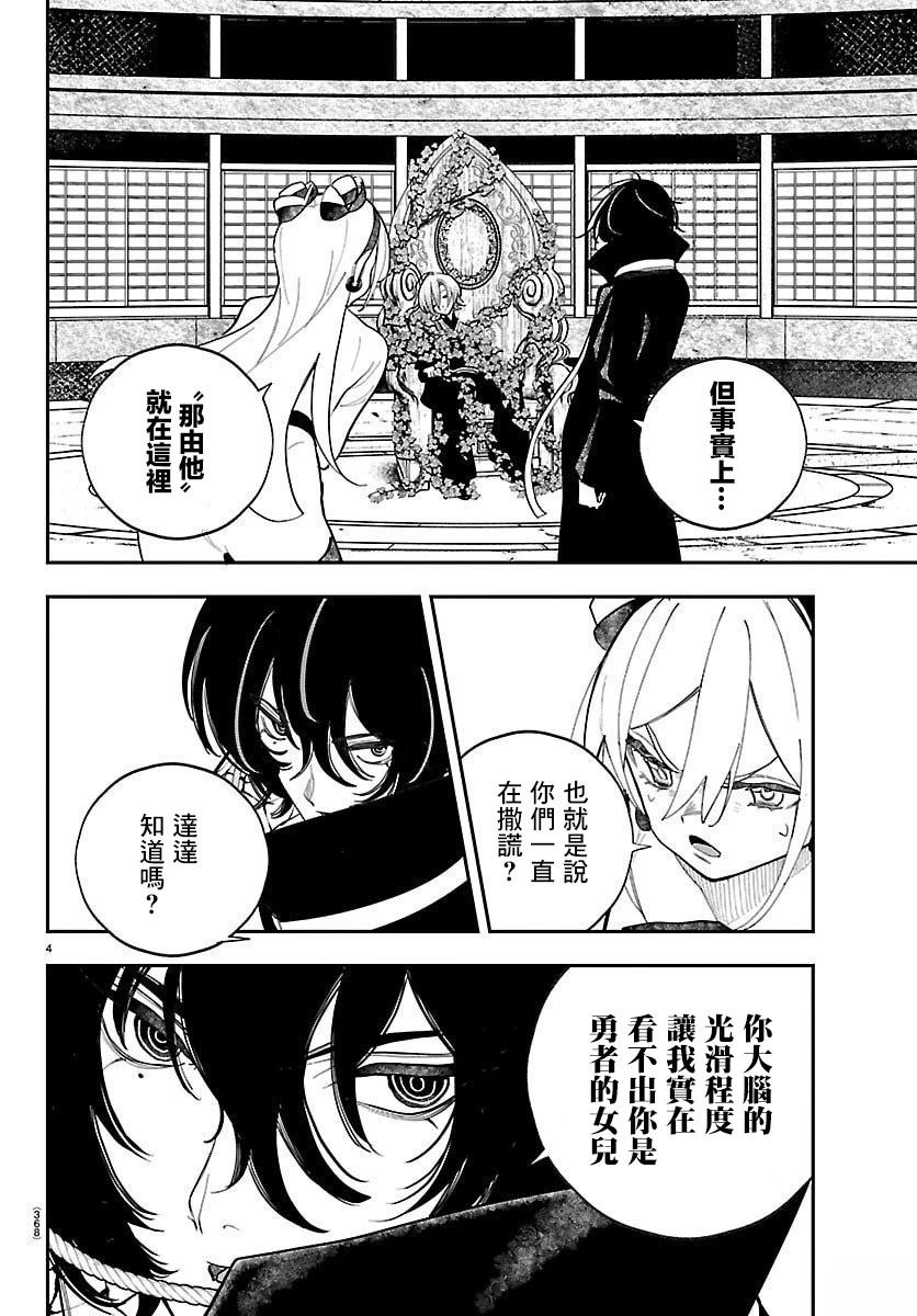 第24话3