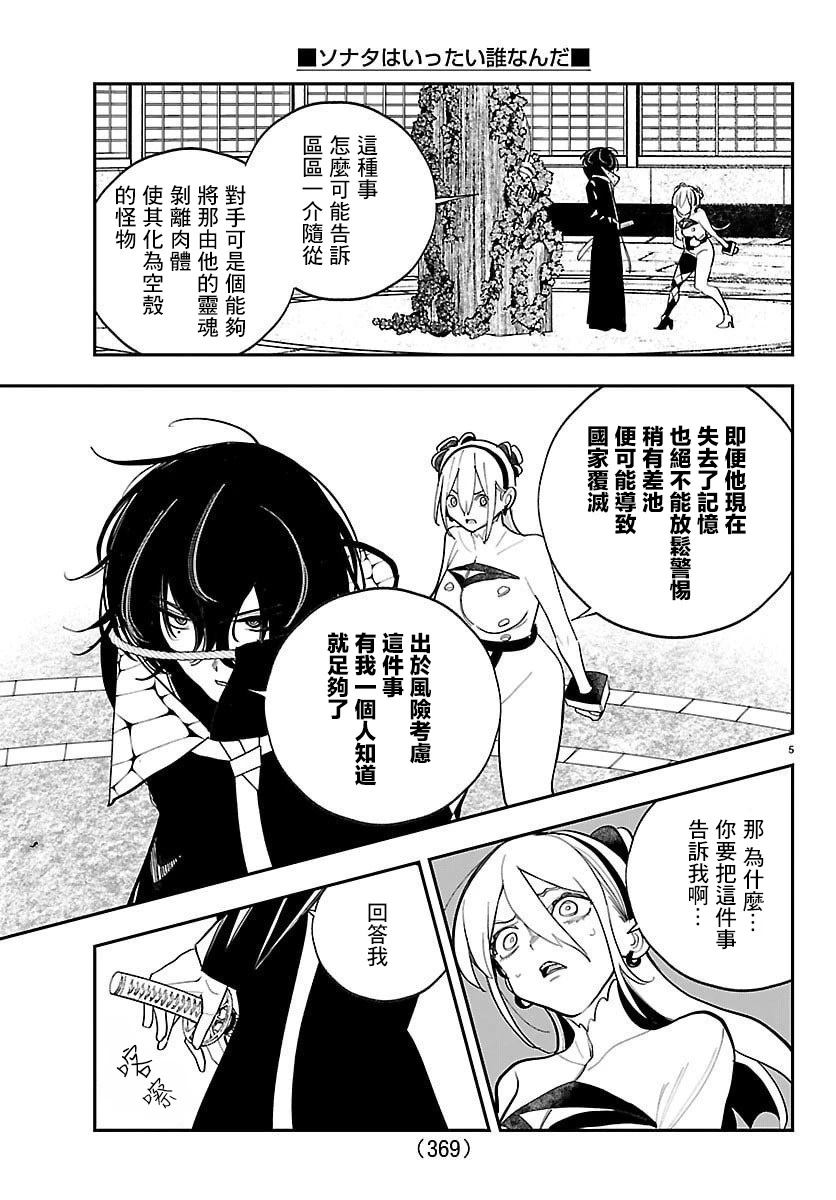 第24话4