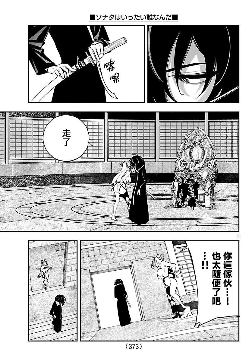第24话8