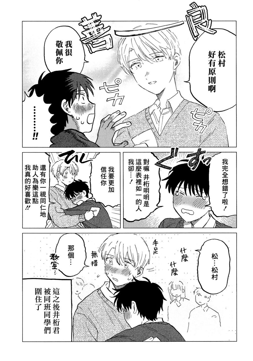 加笔&小册子11
