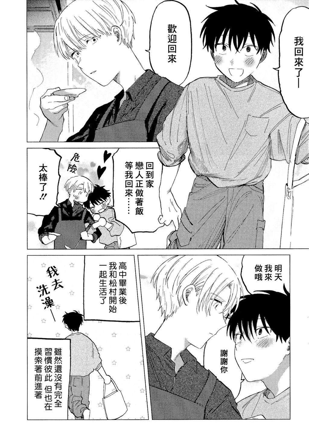 加笔&小册子13