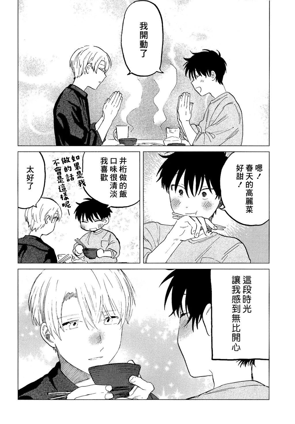 加笔&小册子14