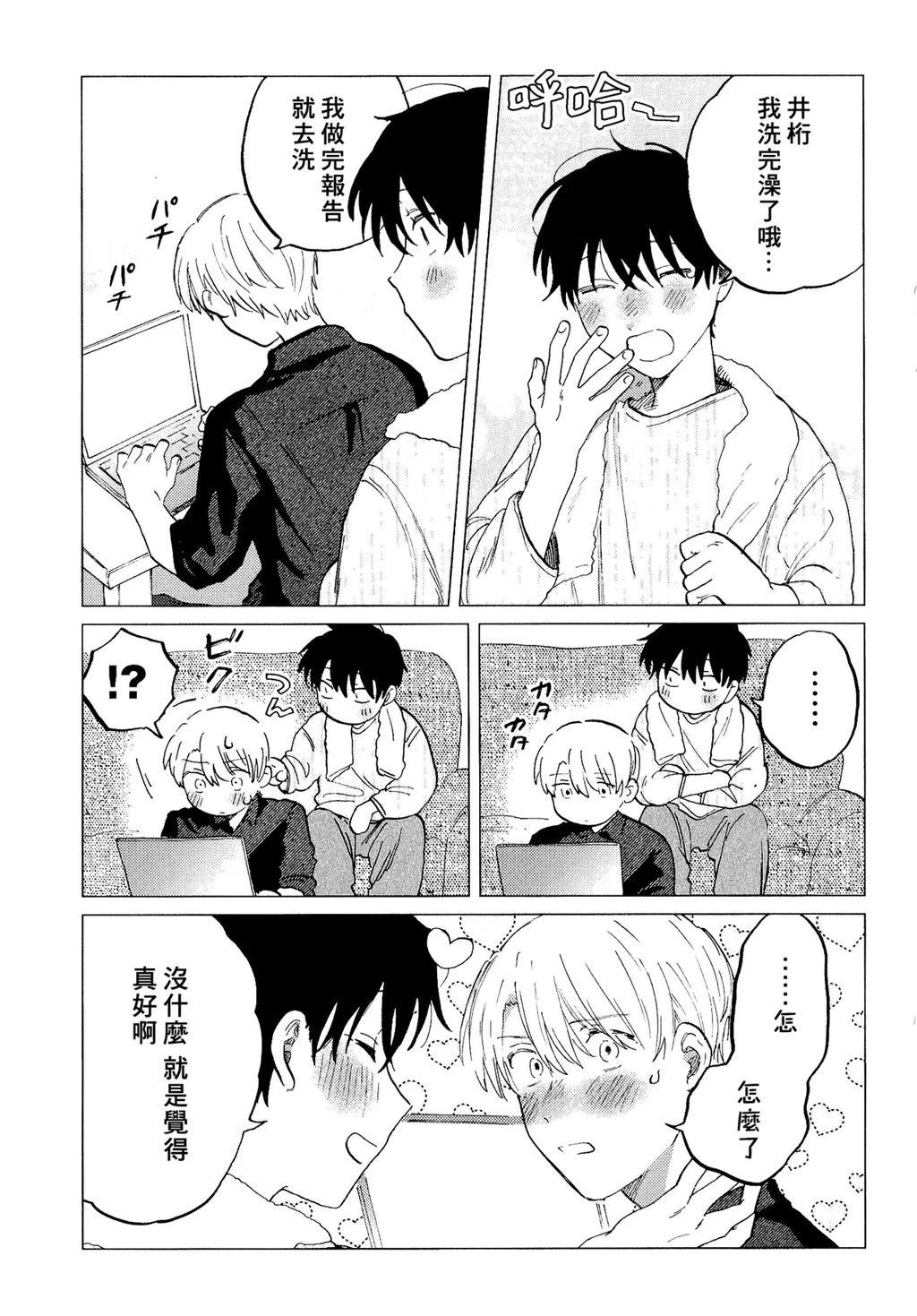 加笔&小册子15