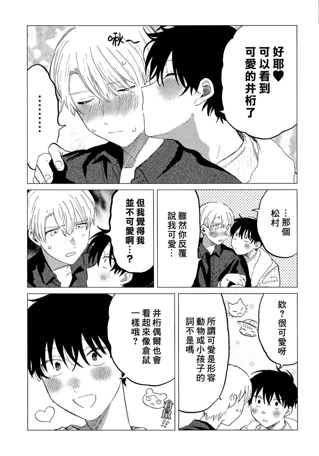 加笔&小册子17