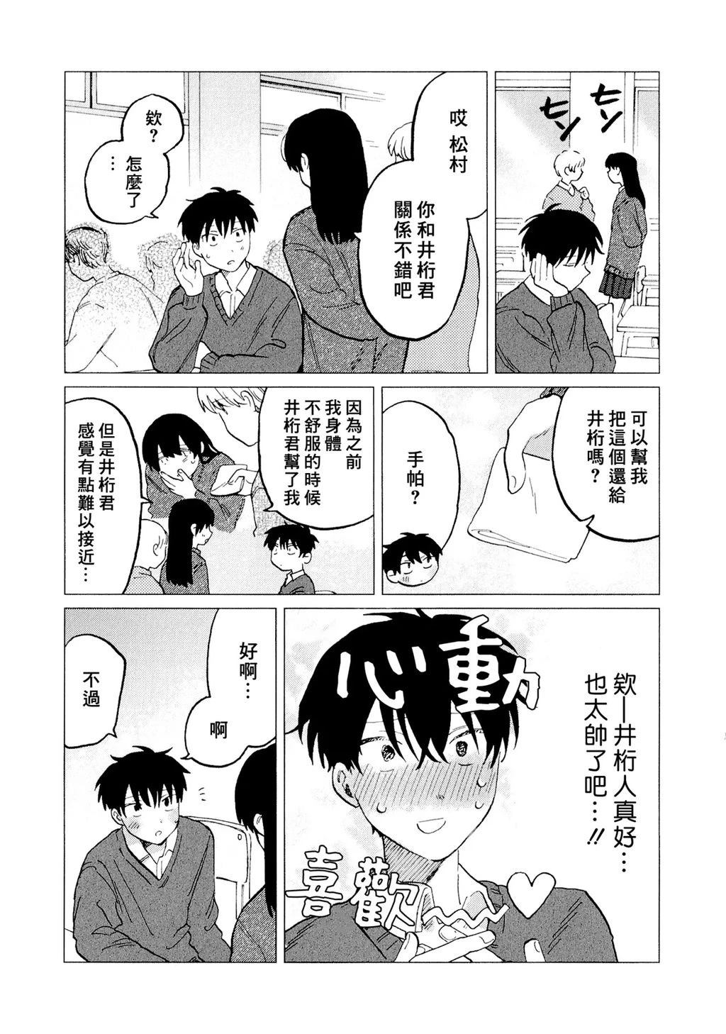 加笔&小册子7
