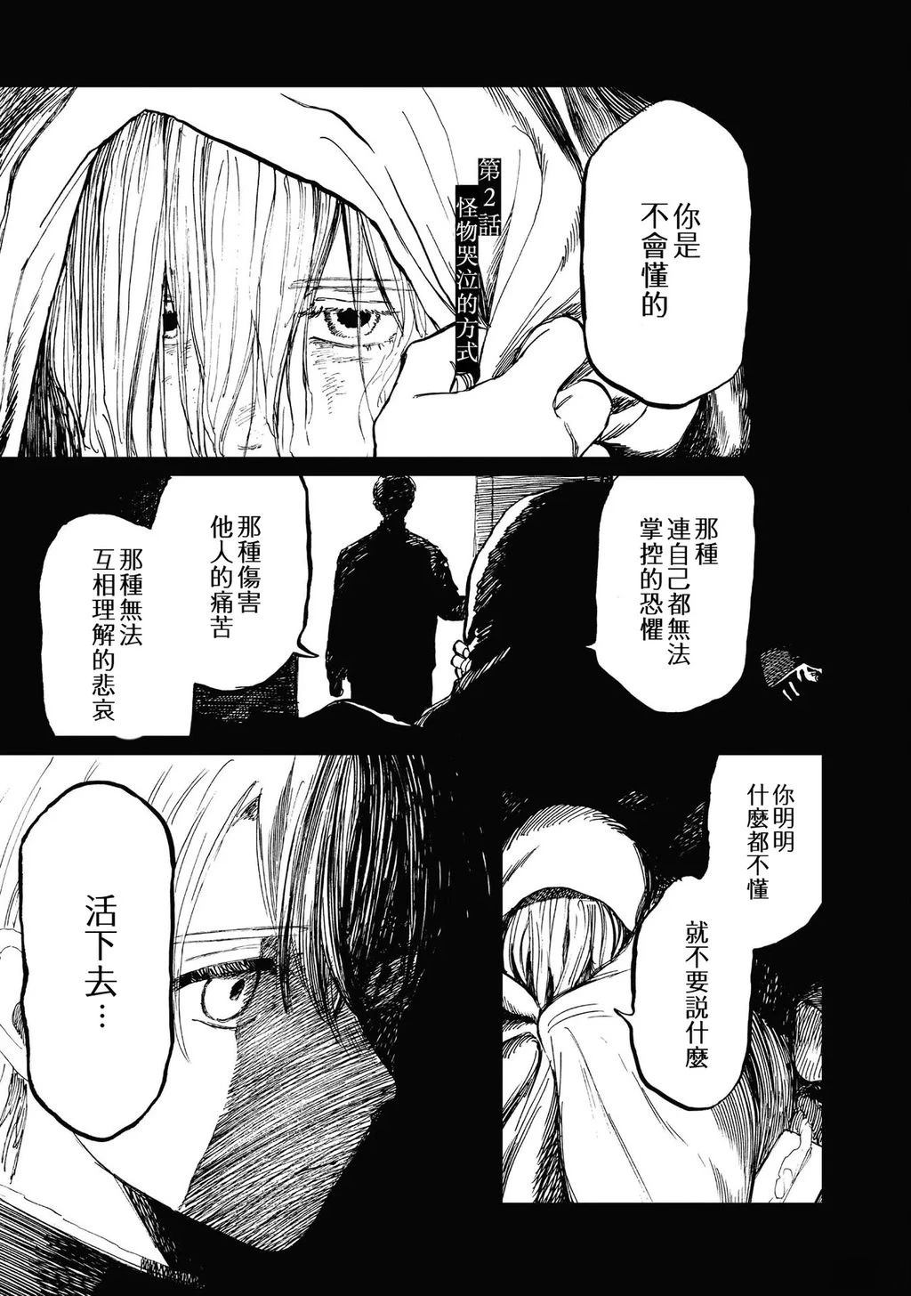 第2话0