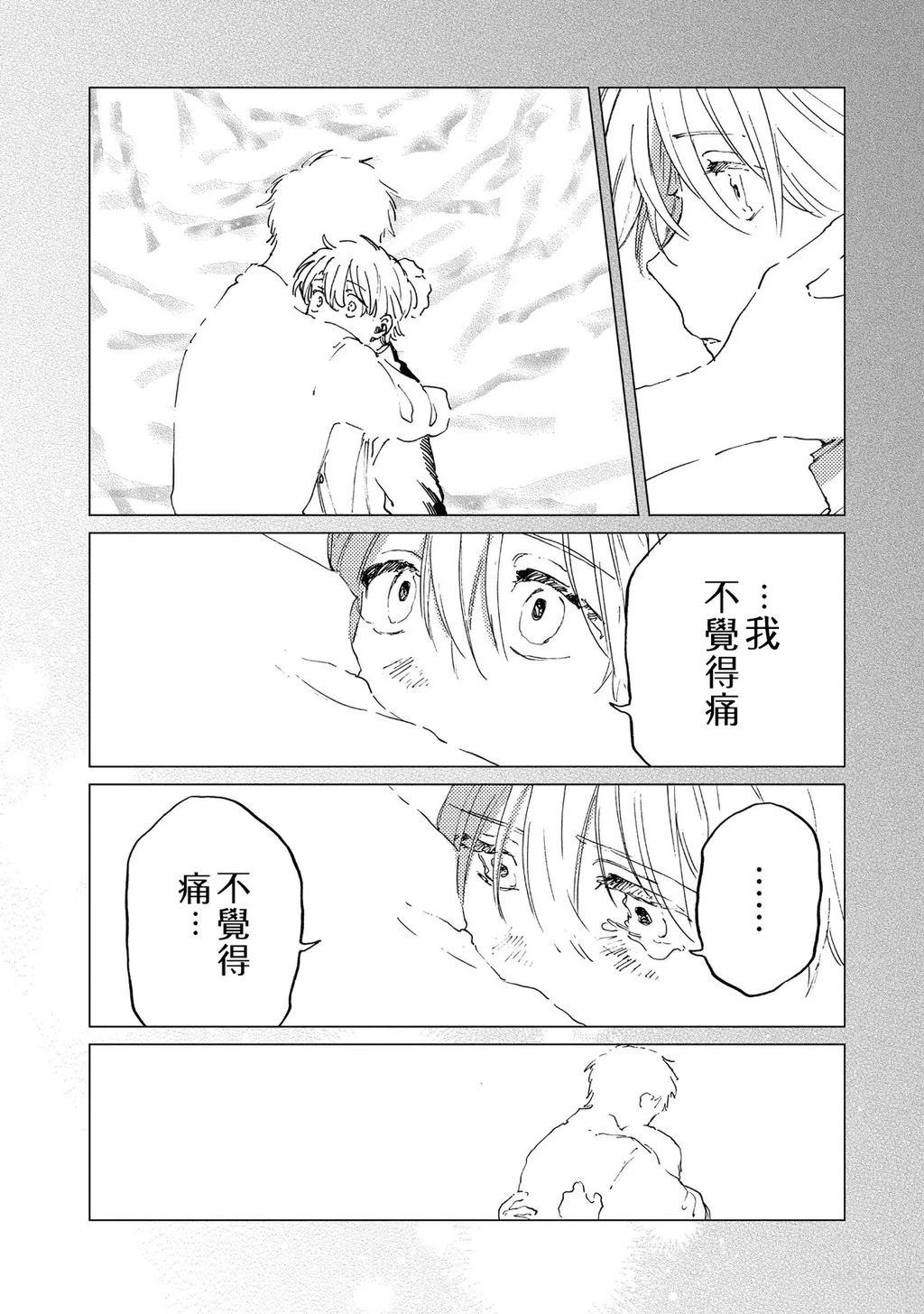 第2话45