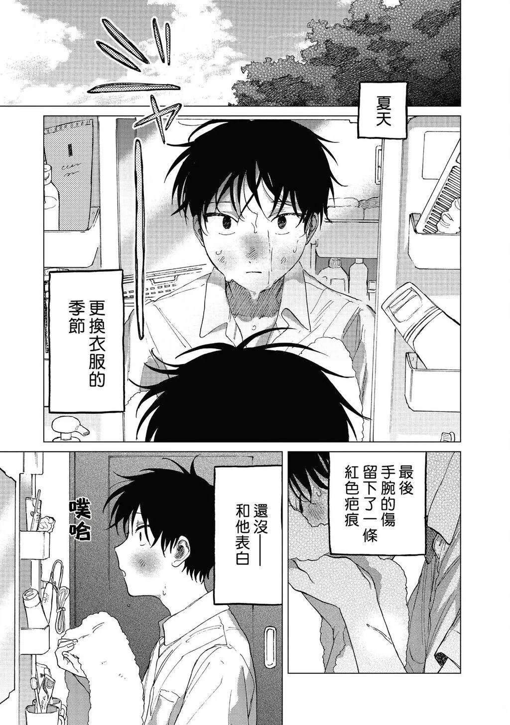 第3话0