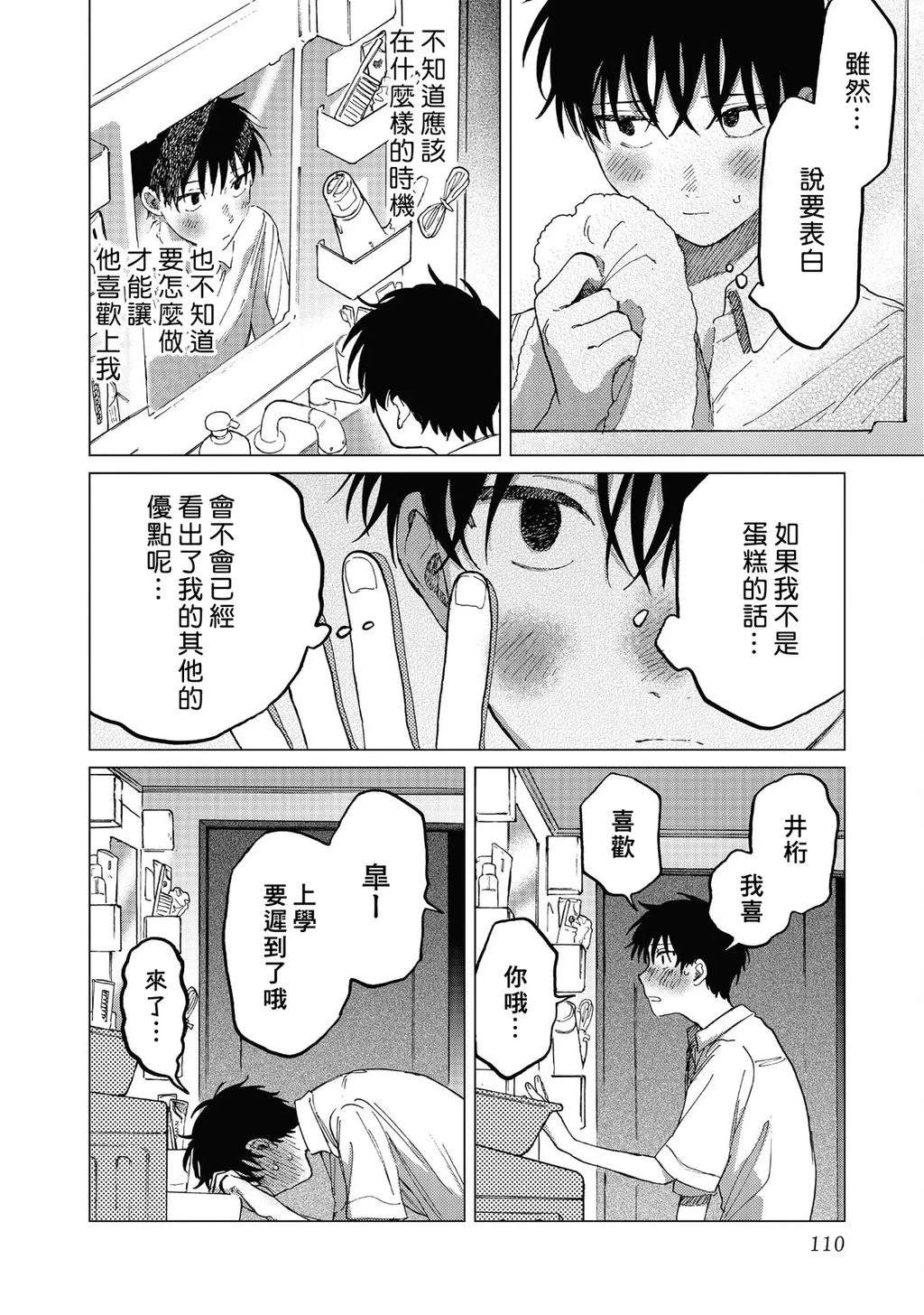 第3话1