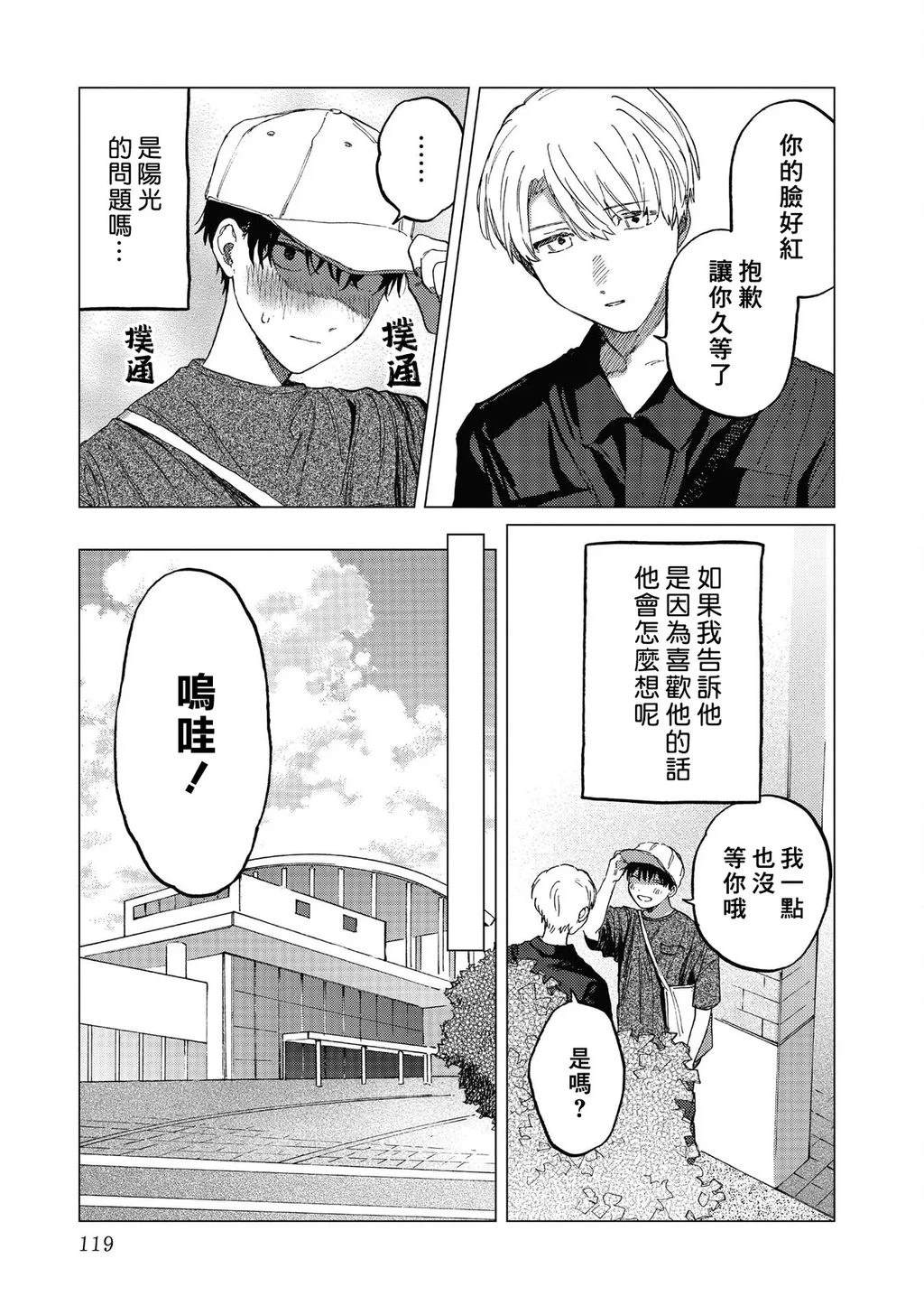 第3话10