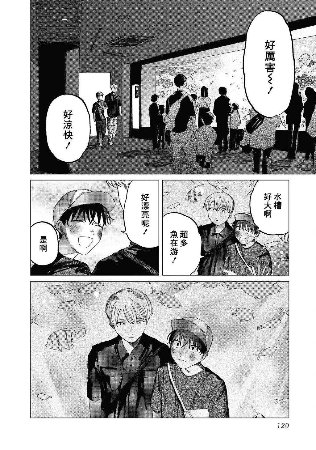 第3话11