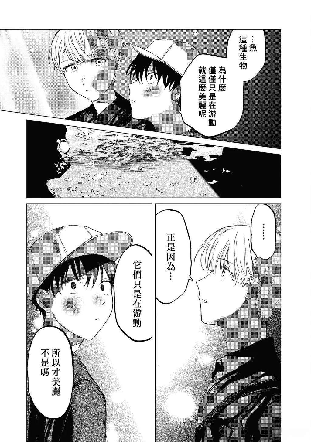第3话12