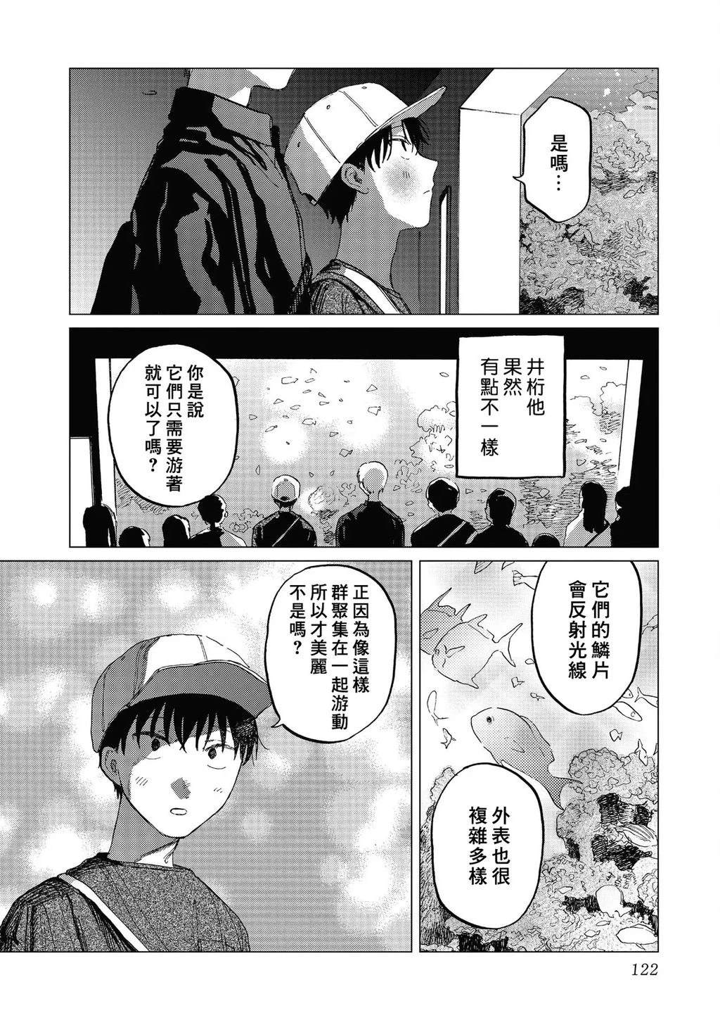 第3话13