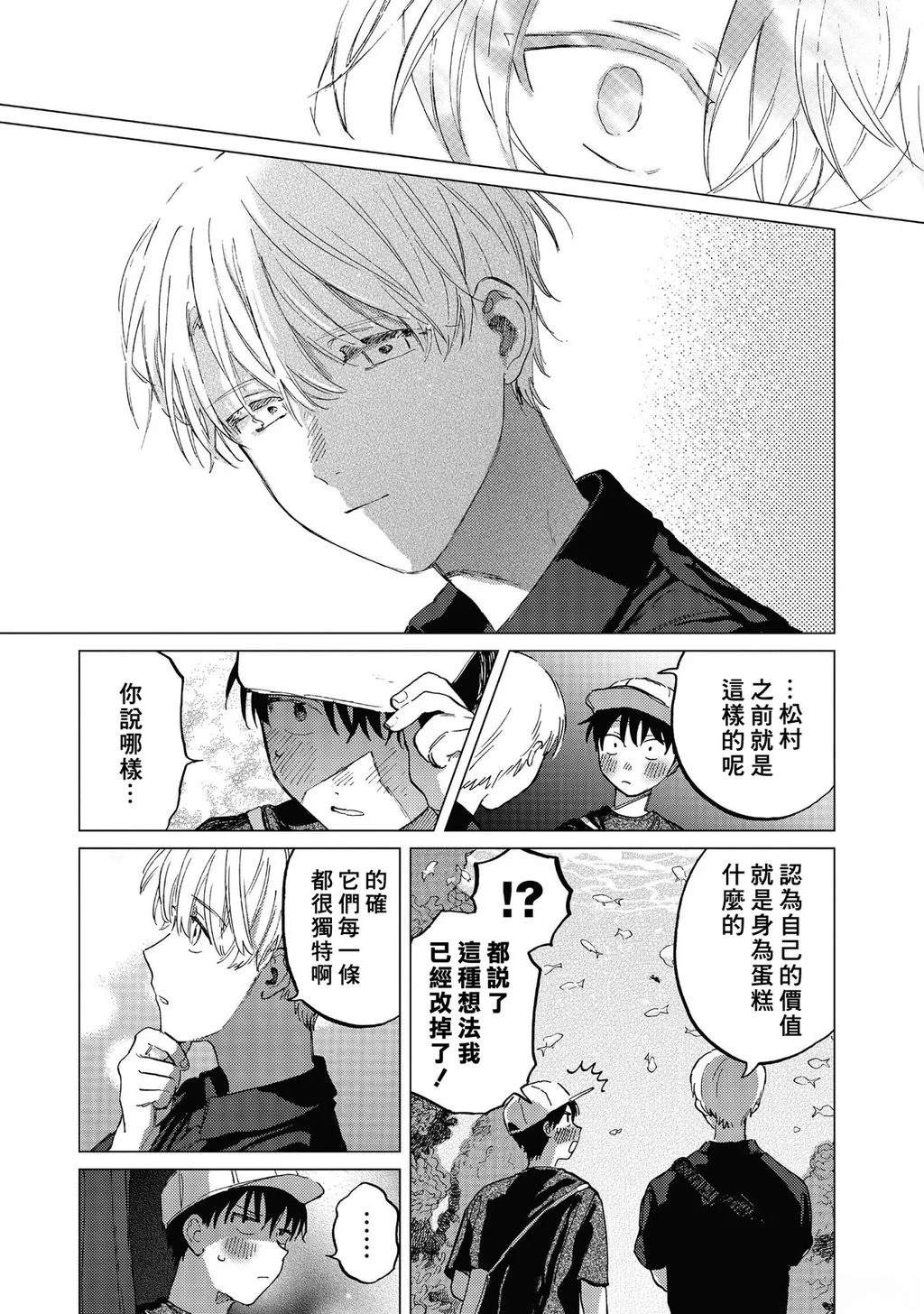 第3话14