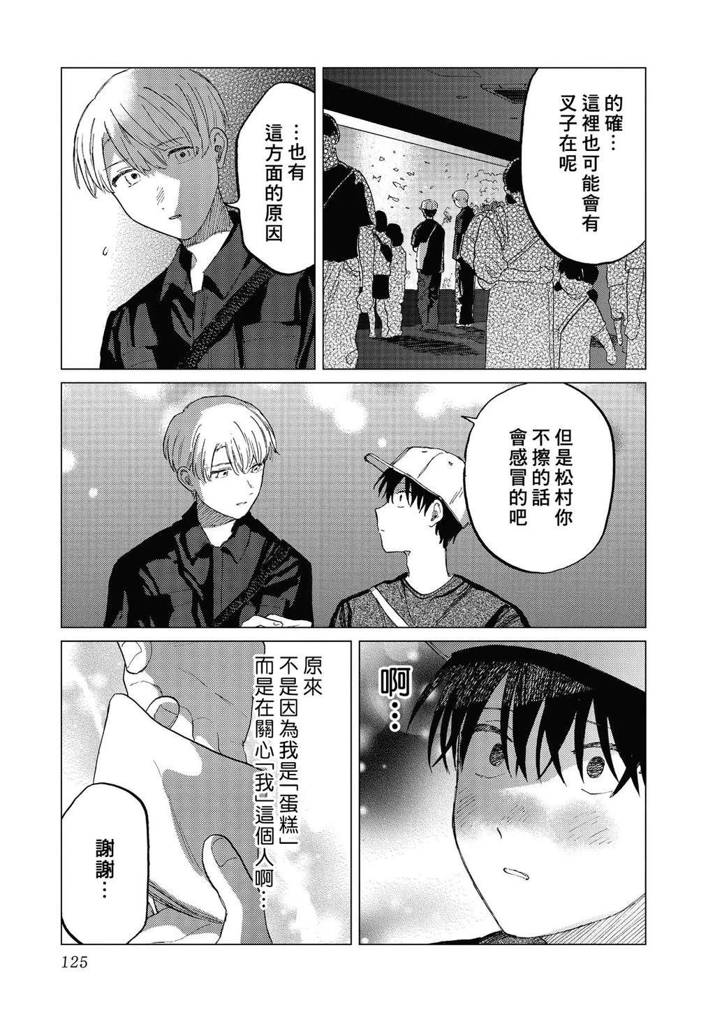 第3话16