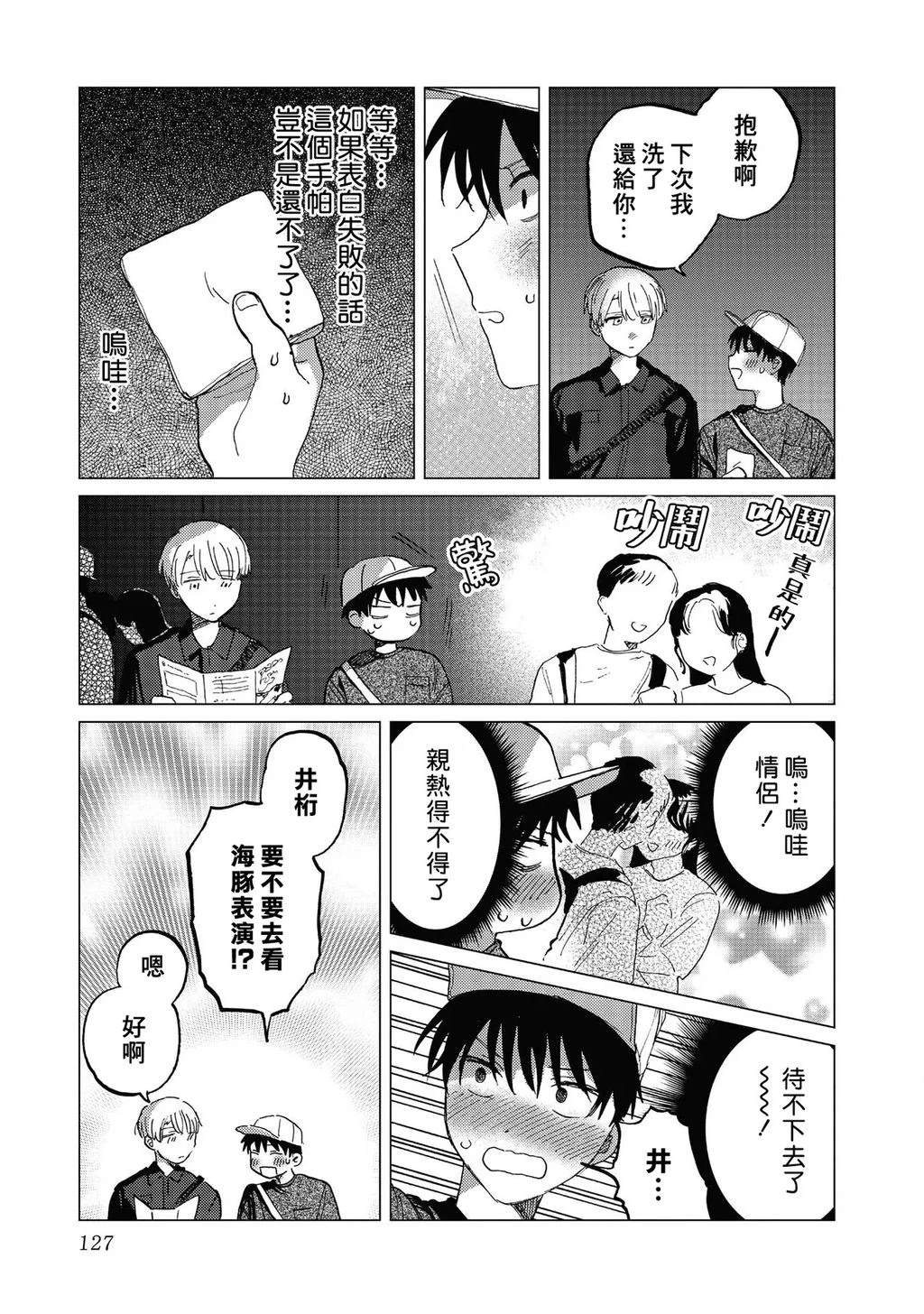 第3话18