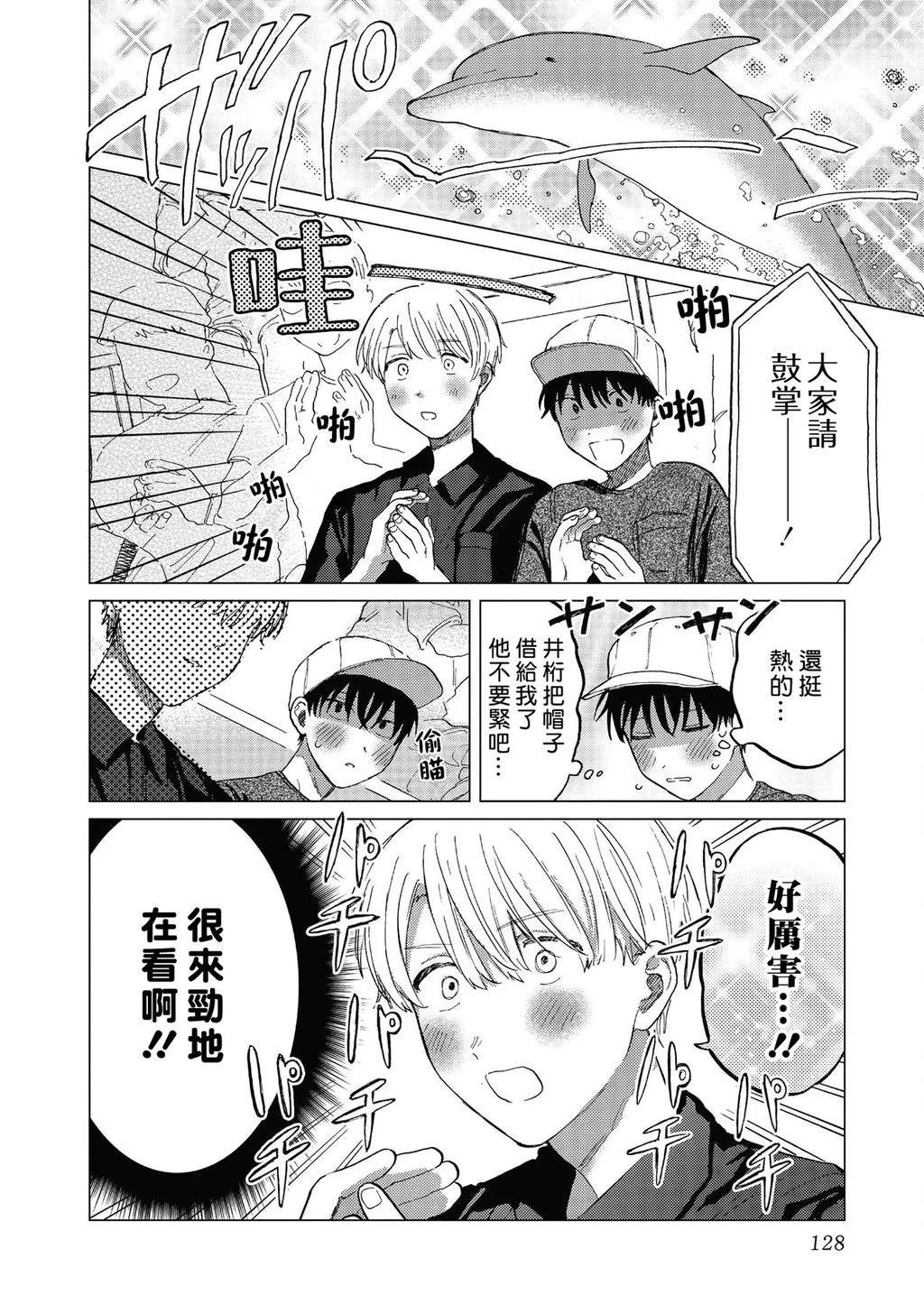 第3话19