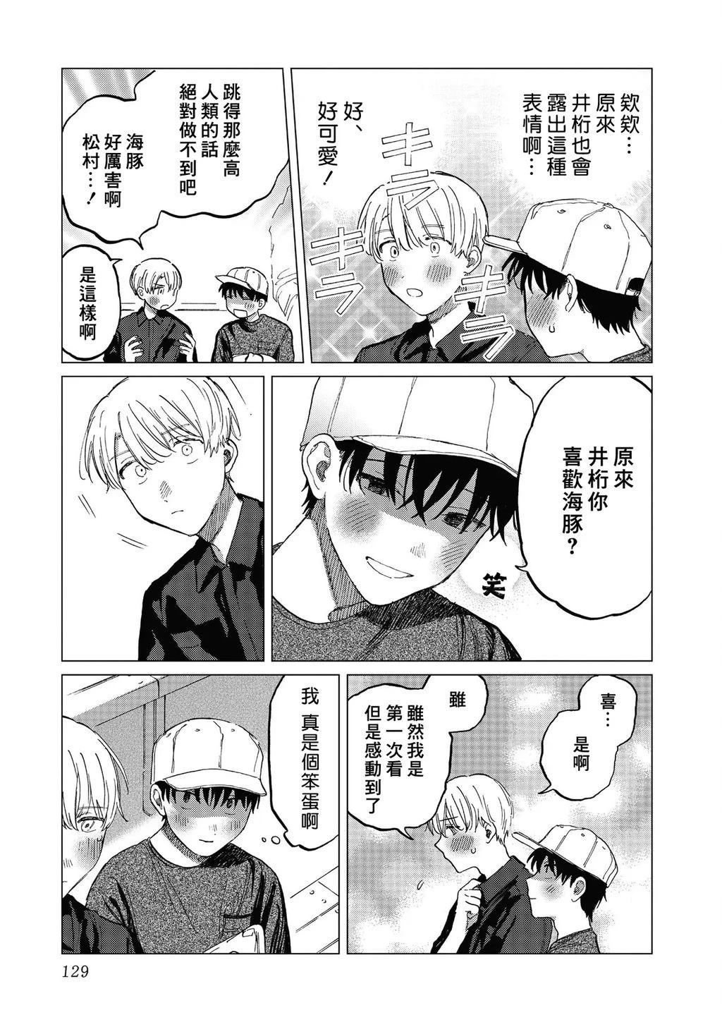第3话20
