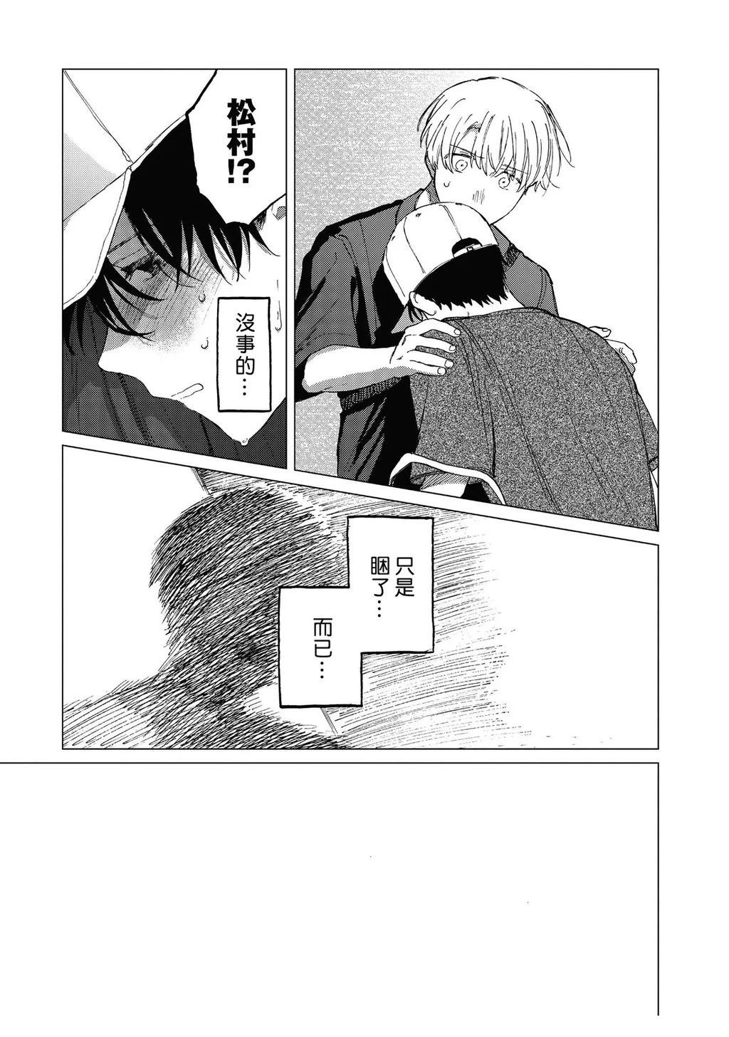第3话22