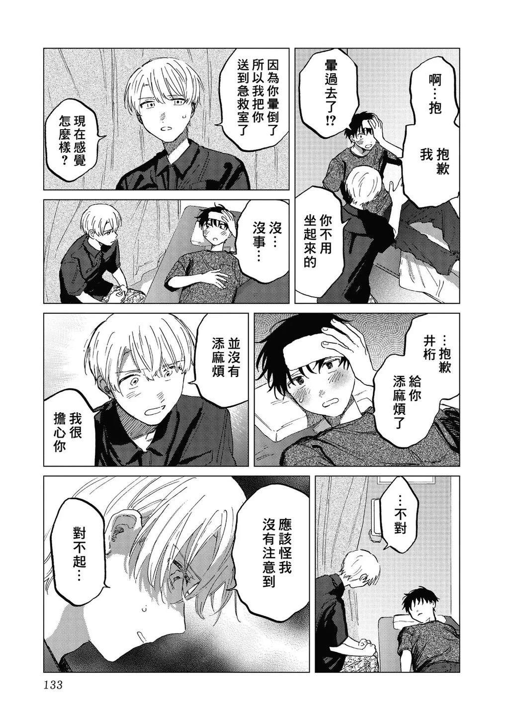 第3话24
