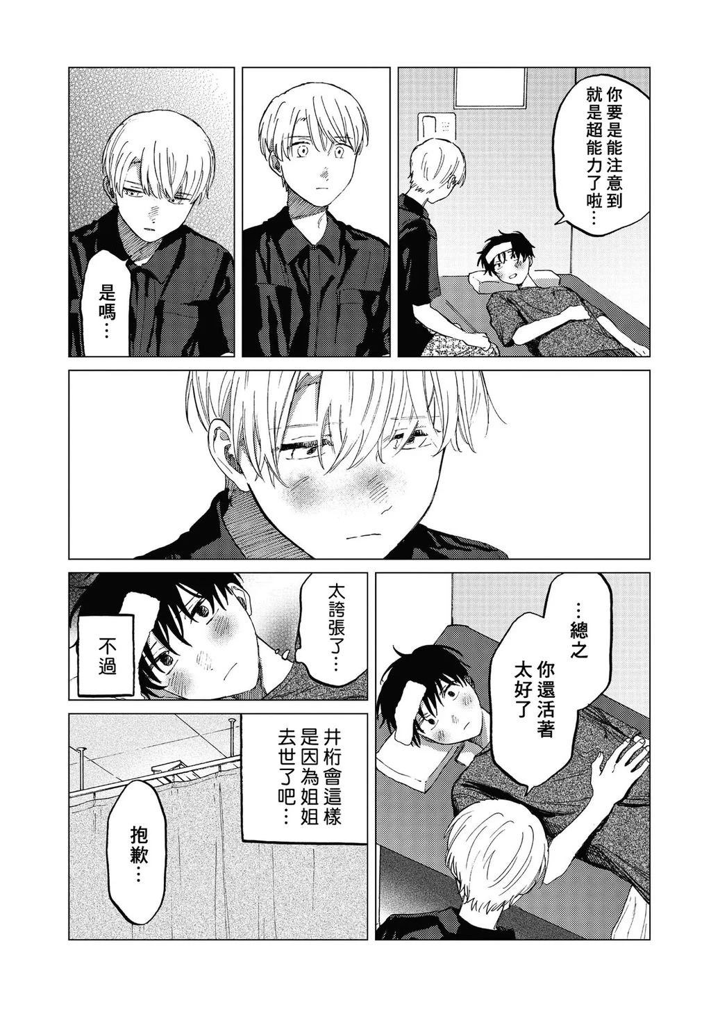 第3话25