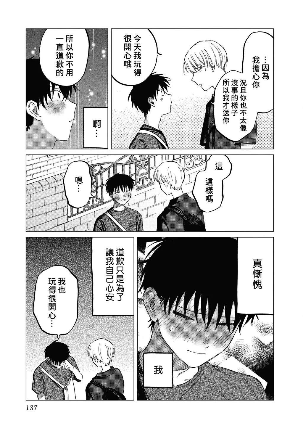 第3话28