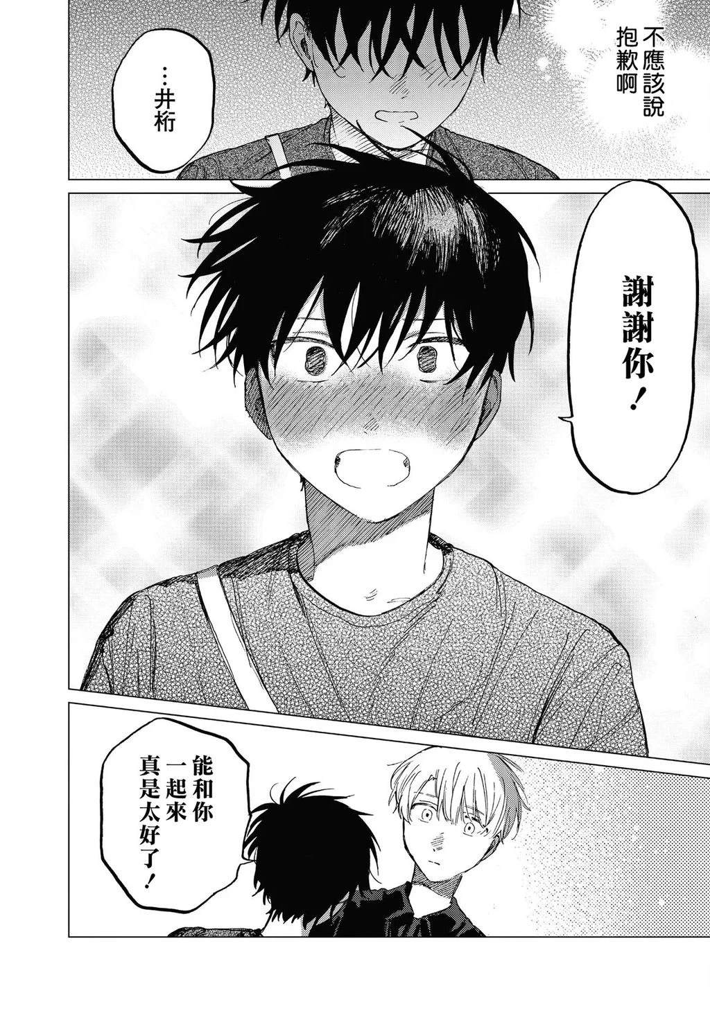 第3话29